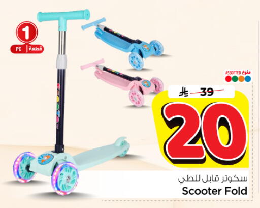 available at Nesto in KSA, Saudi Arabia, Saudi - Riyadh