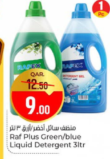 available at باريس هايبرماركت in قطر - الخور