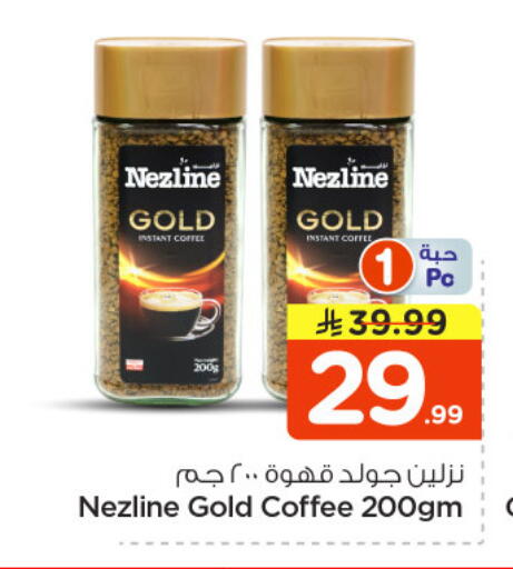 available at Nesto in KSA, Saudi Arabia, Saudi - Riyadh