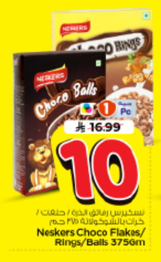 available at Nesto in KSA, Saudi Arabia, Saudi - Riyadh