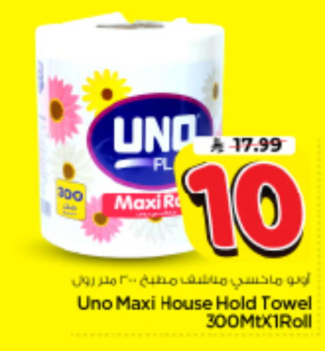 available at Nesto in KSA, Saudi Arabia, Saudi - Riyadh