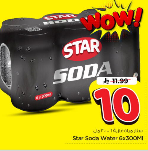 available at نستو in مملكة العربية السعودية, السعودية, سعودية - الرياض