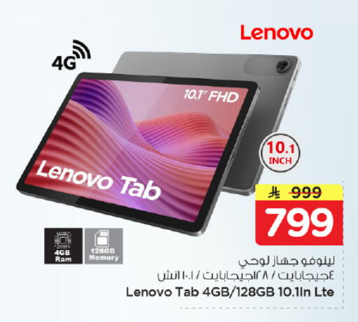 available at Nesto in KSA, Saudi Arabia, Saudi - Riyadh