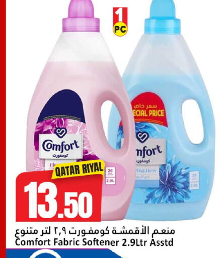 available at دانة هايبرماركت in قطر - الضعاين