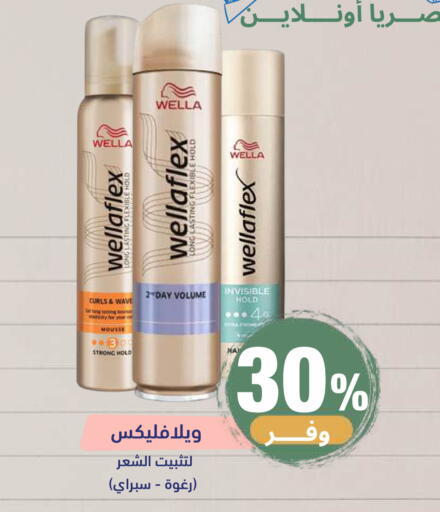 available at صيدلية المتحدة in مملكة العربية السعودية, السعودية, سعودية - خميس مشيط