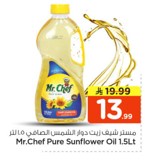 available at نستو in مملكة العربية السعودية, السعودية, سعودية - الرياض
