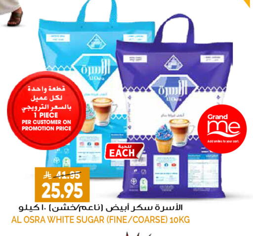 available at Grand Hyper in KSA, Saudi Arabia, Saudi - Riyadh