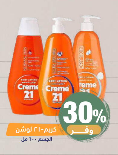 available at صيدلية المتحدة in مملكة العربية السعودية, السعودية, سعودية - خميس مشيط