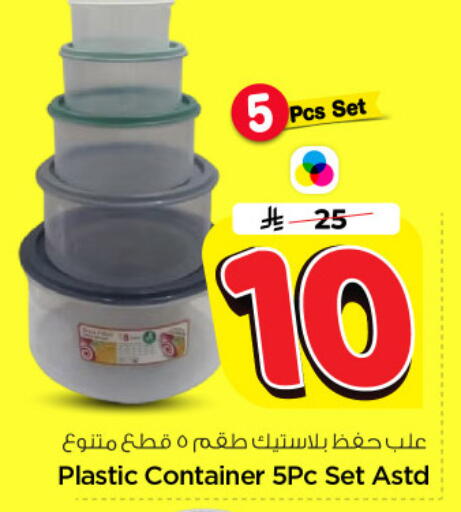 available at Nesto in KSA, Saudi Arabia, Saudi - Riyadh