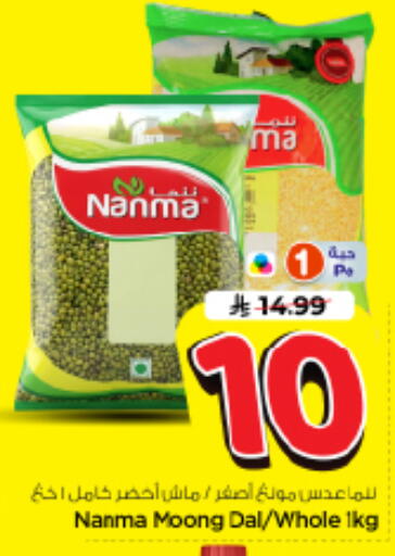 available at Nesto in KSA, Saudi Arabia, Saudi - Riyadh