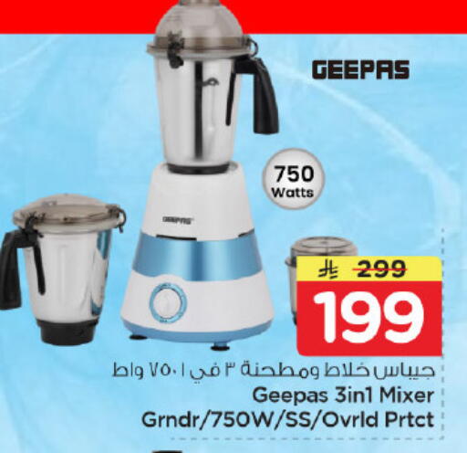 available at نستو in مملكة العربية السعودية, السعودية, سعودية - الرياض