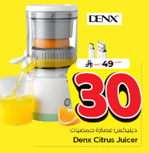 available at Nesto in KSA, Saudi Arabia, Saudi - Riyadh
