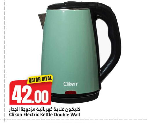 available at دانة هايبرماركت in قطر - الضعاين