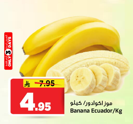 Banana from Ecuador available at Al Madina Hypermarket in KSA, Saudi Arabia, Saudi - Riyadh