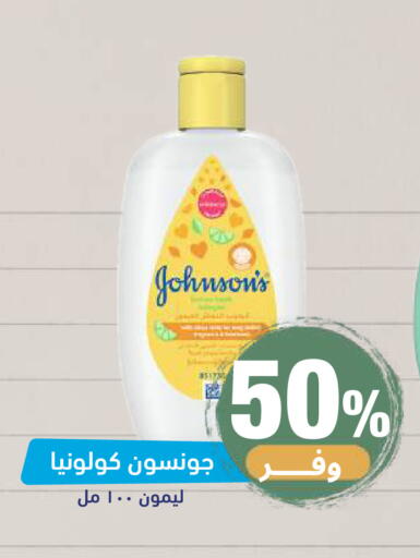 available at صيدلية المتحدة in مملكة العربية السعودية, السعودية, سعودية - خميس مشيط