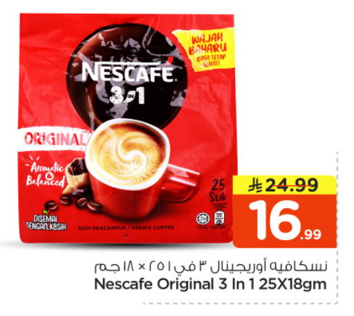 available at Nesto in KSA, Saudi Arabia, Saudi - Riyadh