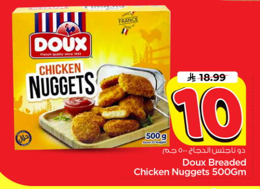 available at نستو in مملكة العربية السعودية, السعودية, سعودية - الرياض