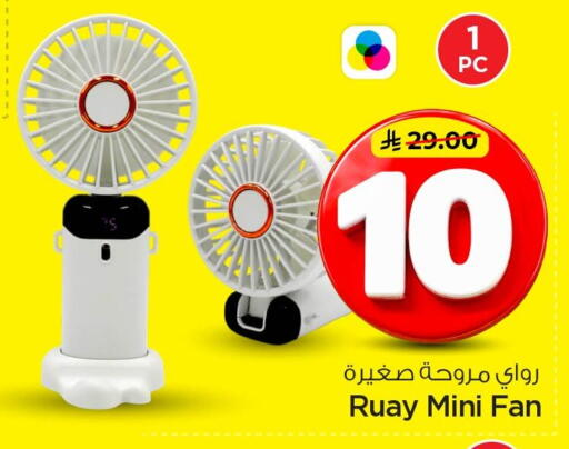 available at Nesto in KSA, Saudi Arabia, Saudi - Al Khobar