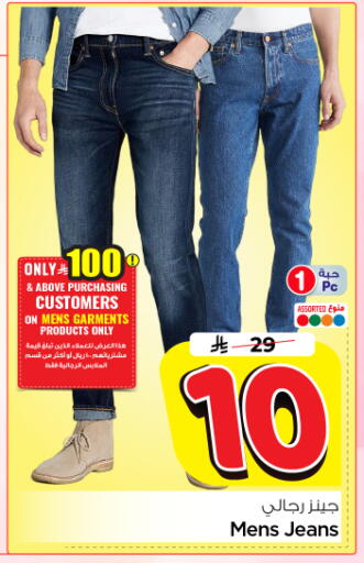 available at Nesto in KSA, Saudi Arabia, Saudi - Riyadh