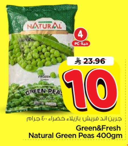 Peas available at نستو in مملكة العربية السعودية, السعودية, سعودية - الرياض