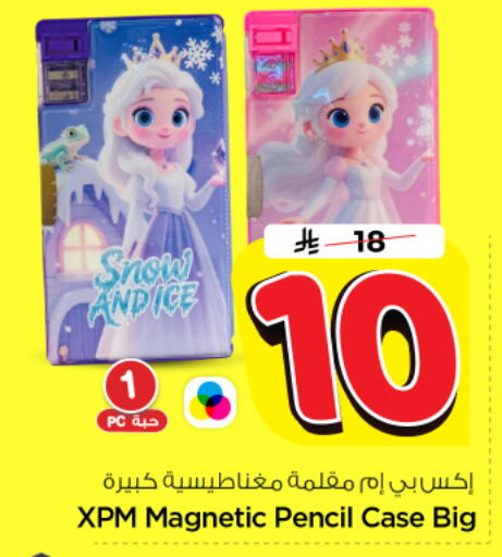 available at Nesto in KSA, Saudi Arabia, Saudi - Riyadh
