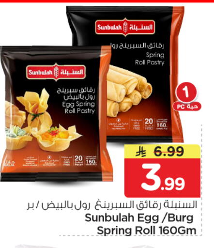 available at Nesto in KSA, Saudi Arabia, Saudi - Riyadh