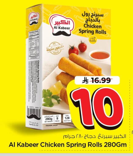 Sesame available at Nesto in KSA, Saudi Arabia, Saudi - Al Khobar