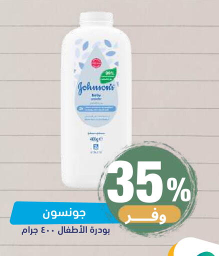 available at صيدلية المتحدة in مملكة العربية السعودية, السعودية, سعودية - خميس مشيط