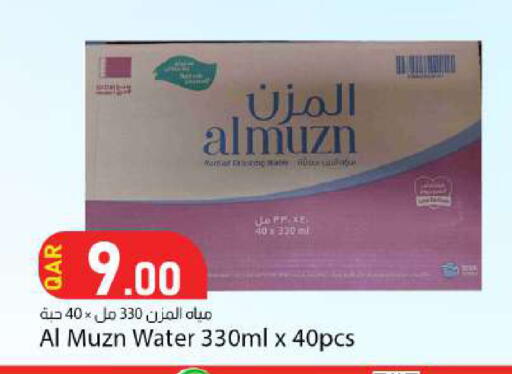 available at Dana Market in Qatar - Al Wakra