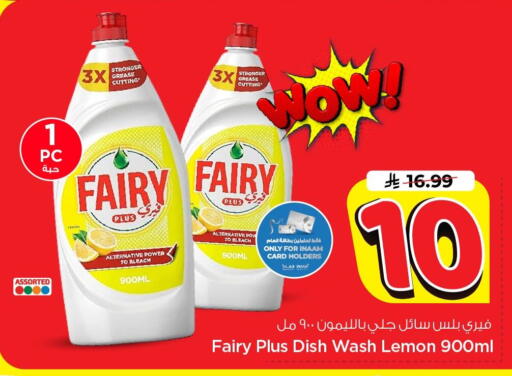 Lemon available at Nesto in KSA, Saudi Arabia, Saudi - Al Khobar