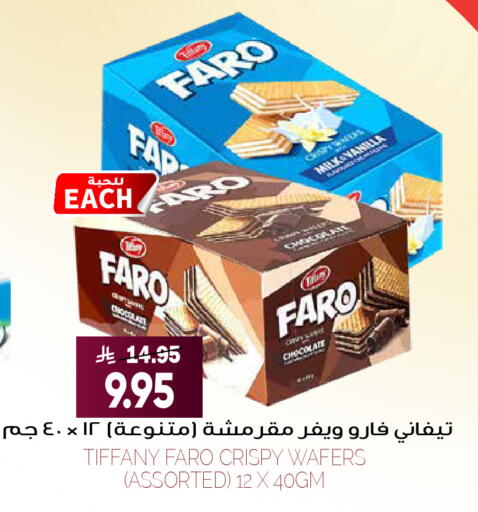 Vanilla available at Grand Hyper in KSA, Saudi Arabia, Saudi - Riyadh