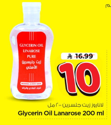 available at نستو in مملكة العربية السعودية, السعودية, سعودية - الرياض
