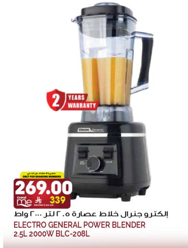 available at Grand Hyper in KSA, Saudi Arabia, Saudi - Riyadh