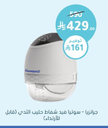 available at Nahdi in KSA, Saudi Arabia, Saudi - Sakaka