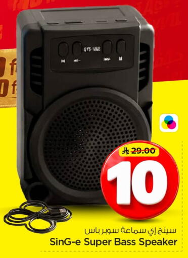 available at Nesto in KSA, Saudi Arabia, Saudi - Al Khobar