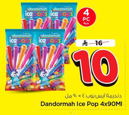 available at Nesto in KSA, Saudi Arabia, Saudi - Al Khobar