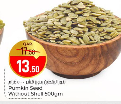 Pumkin available at باريس هايبرماركت in قطر - الخور