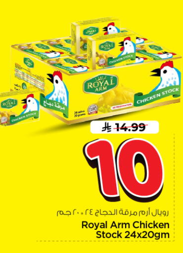 available at نستو in مملكة العربية السعودية, السعودية, سعودية - الرياض
