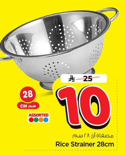 available at Nesto in KSA, Saudi Arabia, Saudi - Al Khobar