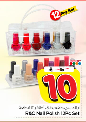 available at Nesto in KSA, Saudi Arabia, Saudi - Riyadh