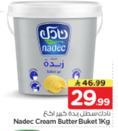 available at Nesto in KSA, Saudi Arabia, Saudi - Riyadh