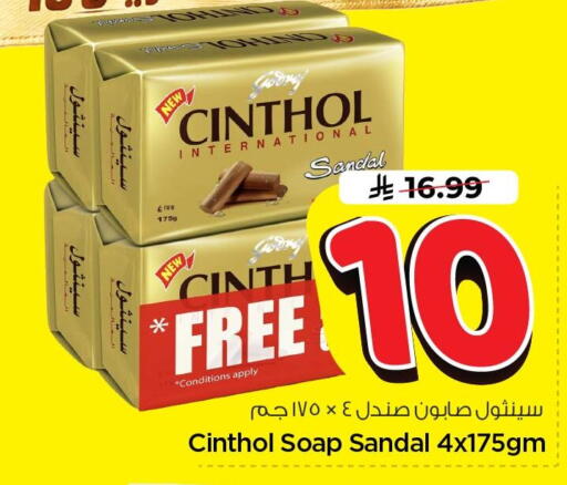 available at Nesto in KSA, Saudi Arabia, Saudi - Al Khobar