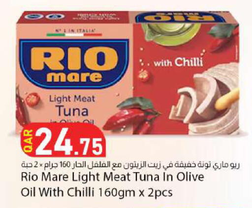Chilli available at دانا ماركت in قطر - الخور