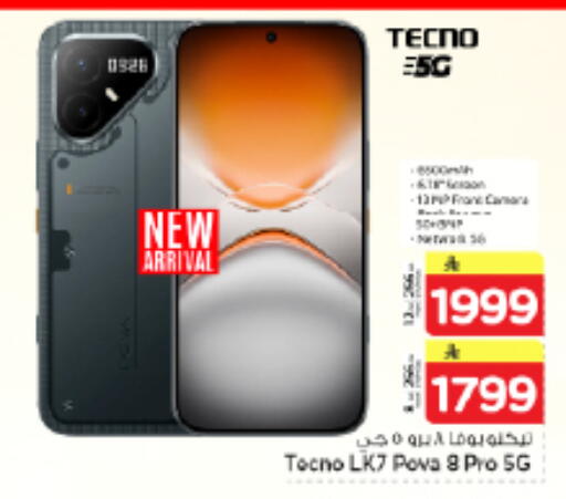 available at Nesto in KSA, Saudi Arabia, Saudi - Riyadh