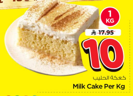 available at Nesto in KSA, Saudi Arabia, Saudi - Riyadh