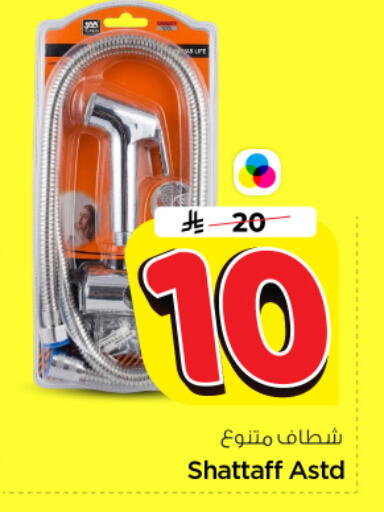 available at Nesto in KSA, Saudi Arabia, Saudi - Riyadh