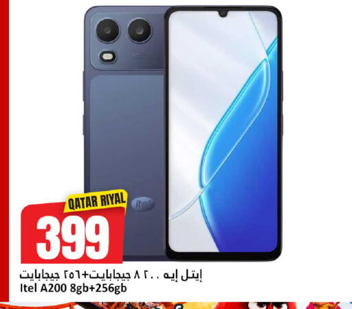 available at دانة هايبرماركت in قطر - الضعاين