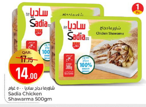 available at باريس هايبرماركت in قطر - الخور