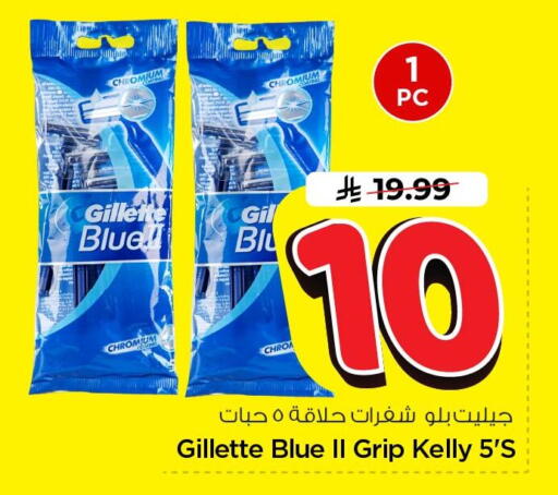 available at Nesto in KSA, Saudi Arabia, Saudi - Al Khobar