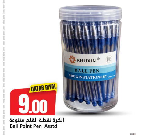 available at دانة هايبرماركت in قطر - الضعاين